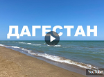 Видео: Дартс-влог из знойного Дагестана / № 958