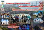 Анонс о Курском Отборе на Финалы RUS PDC — 2023 в городе Курчатов / № 978