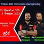 Результаты жеребьёвки PDC World Darts Championship 2021/22 / № 658
