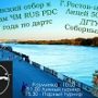 Анонс на Ростовский Отбор к Финалам ЧМ RUS PDC-2023 / № 875