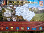 Разнообразная турнирная жизнь Подмосковного Дартс / № 1002