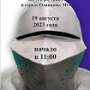 <span style="color:#f80000"> Анонс и Регистрация участников на 8 этап «Большого Шлема» RUS PDC-2023 / 7-ой Чемпионат города Одинцово / № 1222 </span>