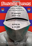 <span style="color:#f80000"> Анонс и Регистрация на турнир RUS PDC 2024 в городе Рыбинск / № 1336 </span>